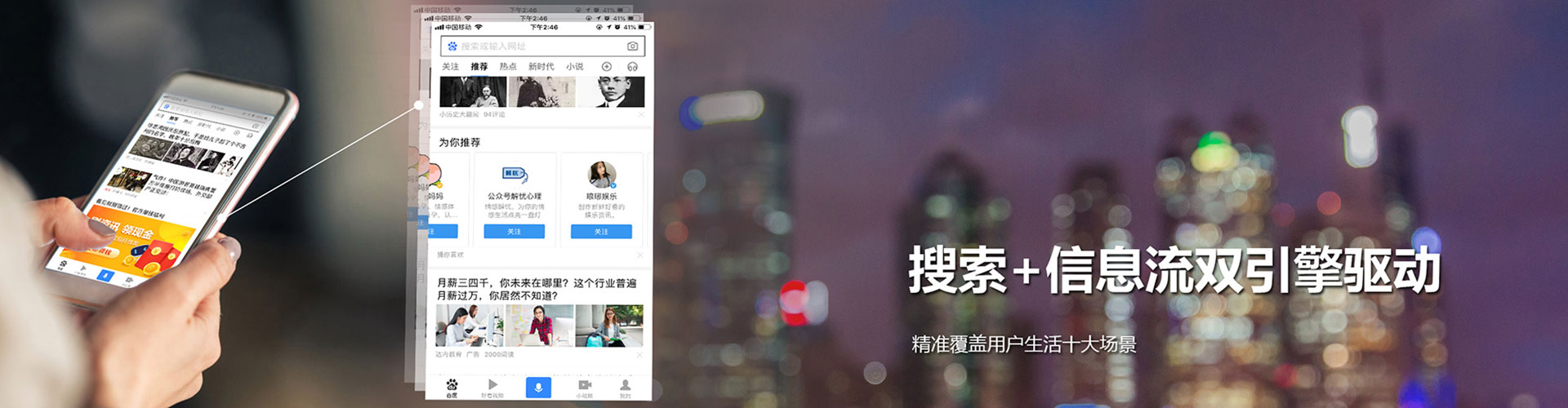 和政信息流投放
